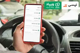همکاری تپسی و ویپاد برای حمایت از رانندگان آسیب‌دیده از جنگ/ ارائه وام تا سقف ۴۰۰ میلیون تومان