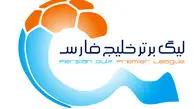 جدول لیگ برتر ایران/ آخرین به روز رسانی