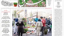 سه شنبه 28 اسفند 1403 شماره 5077