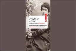 صداهای مستور
