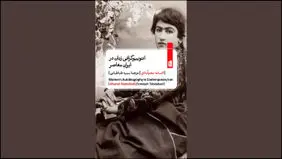 صداهای مستور
