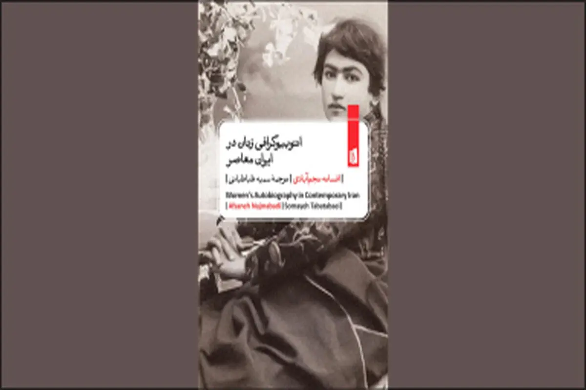 صداهای مستور