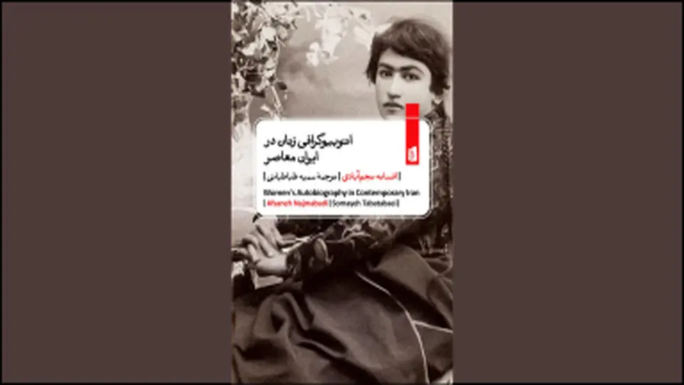 صداهای مستور