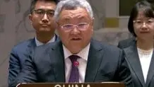 نماینده چین در سازمان ملل: آمریکا و ایران باید هر چه سریع‌تر مذاکرات را از سر بگیرند/ جنگ اساساً نباید آغاز می‌شد