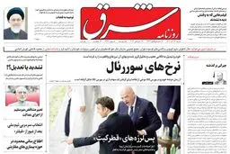  شنبه 26 آذر 1401 | شماره 4448