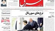 شنبه 26 آذر 1401 | شماره 4448
