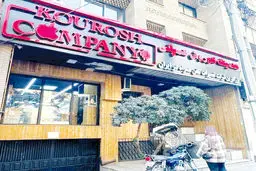 سراب ثروت، چاله نظارت