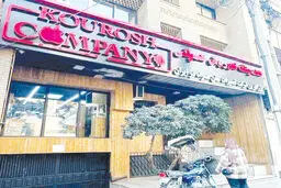 سراب ثروت، چاله نظارت