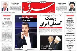 شنبه 28 تیر 1399 شماره 3769
