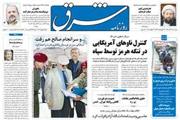 پنجشنبه 3 آذر 1390 شماره 1401