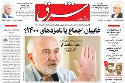 چهارشنبه 8 بهمن 1399 | شماره 3926