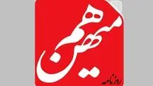 توئیت صفحه رهبر انقلاب در مورد ضربه محکم ایران به رژیم صهیونیستی
