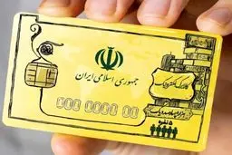 مهلت خرید اقلام طرح کالابرگ تا چه زمانی است؟


