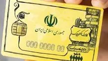مهلت خرید اقلام طرح کالابرگ تا چه زمانی است؟

