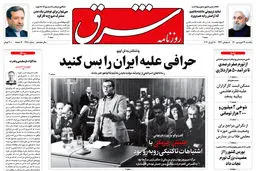 یکشنبه 29 فروردین 1400 | شماره 3980