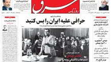 یکشنبه 29 فروردین 1400 | شماره 3980