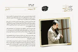 انتقاد سخنگوی وزارت امور خارجه از مصاحبه‌های محسن رضایی