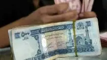 قیمت افغانی امروز سه‌شنبه ۲۱ بهمن ۱۴۰۴ اعلام شد
