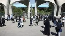 دانشگاه‌ها را ببندید !
