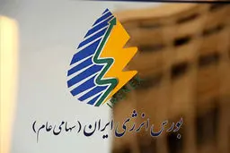 قیمت برق آزاد در بورس اعلام شد / امکان خرید برای خانواده‌ها وجود دارد؟  