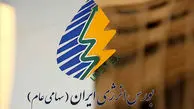 قیمت برق آزاد در بورس اعلام شد / امکان خرید برای خانواده‌ها وجود دارد؟  