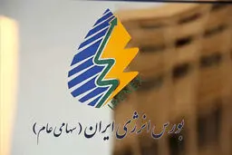 قیمت برق آزاد در بورس اعلام شد / امکان خرید برای خانواده‌ها وجود دارد؟  
