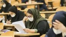 آخرین مهلت ثبت‌نام کنکور سراسری ۱۴۰۳/ شرط ثبت‌نام کنکوری‌های ۱۴۰۲  اعلام شد