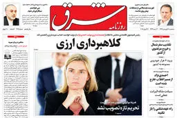 سه شنبه 28 فروردین 1397 شماره 3125