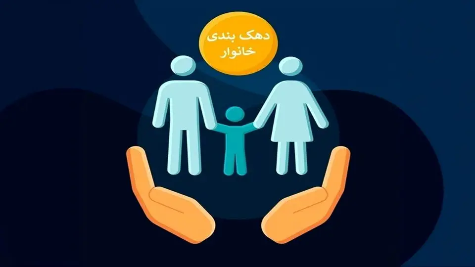 یارانه ۳ میلیون نفر دیگر در شهریور  حذف شد 