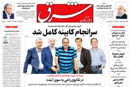یکشنبه 6 آبان 1397 شماره 3279