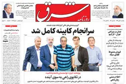 یکشنبه 6 آبان 1397 شماره 3279