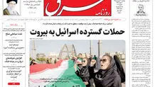 روزنامه شرق پنجشنبه 20 فروردین ۱۴۰۵ شماره 5356