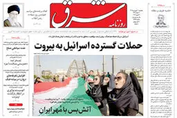 روزنامه شرق پنجشنبه 20 فروردین ۱۴۰۵ شماره 5356