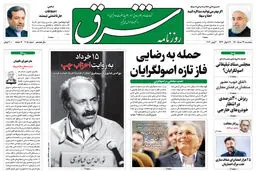 پنجشنبه 13 خرداد 1400 | شماره 4018