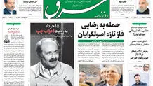 پنجشنبه 13 خرداد 1400 | شماره 4018