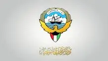 سفیر ایران به وزارت خارجه کویت احضار شد
