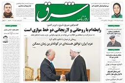 دوشنبه 27 مرداد 1393 شماره 2090