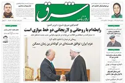 دوشنبه 27 مرداد 1393 شماره 2090