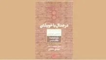 شمسِ معاصر