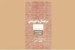 شمسِ معاصر