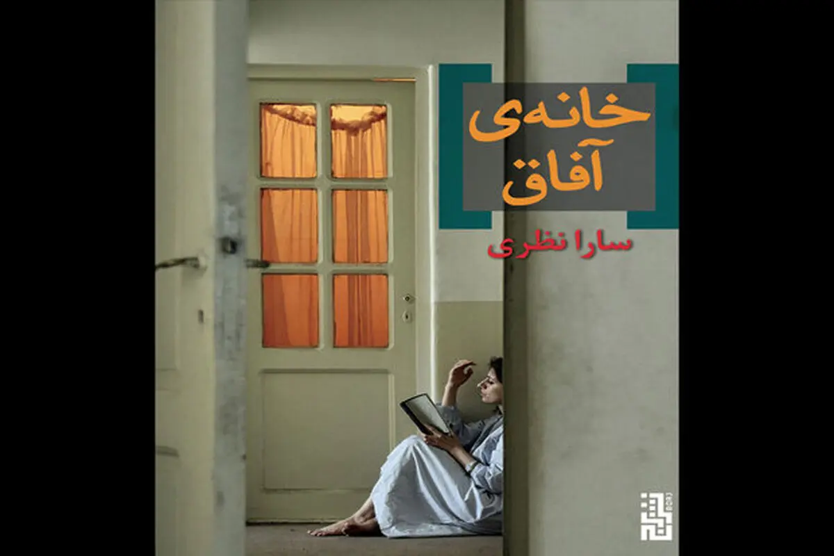 زندگی در آرزوی چیزی دست‌نیافتنی است