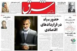 دوشنبه 05 تیر 1385 شماره 793
