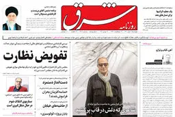 چهارشنبه 1 تیر 1401| شماره 4309