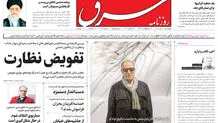 چهارشنبه 1 تیر 1401| شماره 4309