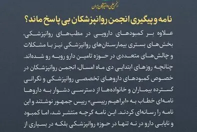 کمبود دارو 7