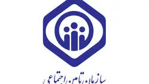 اطلاعیه مهم تامین اجتماعی درباره پرداخت کمک هزینه اولاد