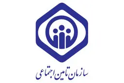 اطلاعیه مهم تامین اجتماعی درباره پرداخت کمک هزینه اولاد