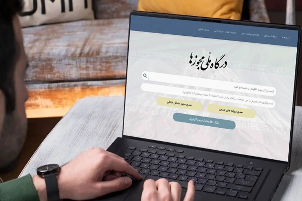 اضافه شدن آیتم «دستفروشی» به درگاه ملی مجوز‌ها