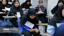 خبر مهم درباره کنکور ۱۴۰۶

