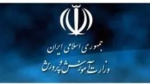 جوابیه آموزش و پرورش به گزارش «گزینش غیرحرفه‌ای»
